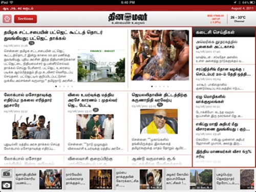 Tamil daily Dinamalar launches iPad app